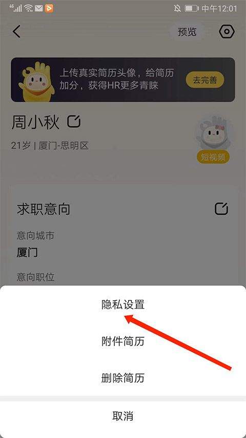 应届生求职网app官方版 v11.14.0安卓版