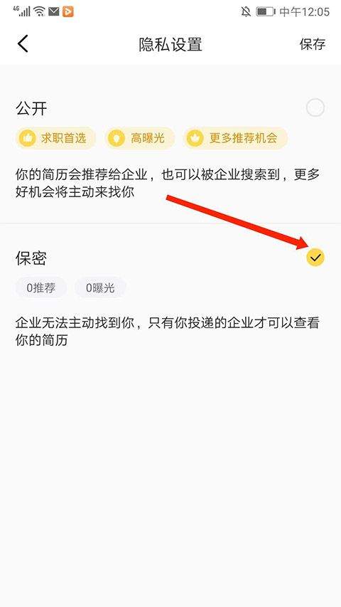 应届生求职网app官方版 v11.14.0安卓版