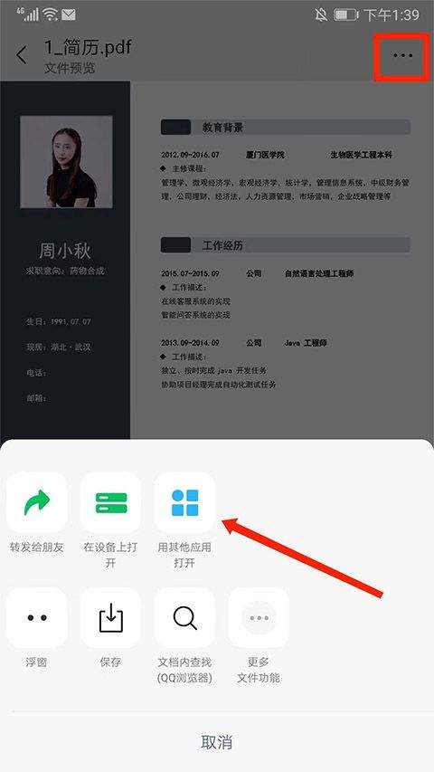 应届生求职网app官方版 v11.14.0安卓版