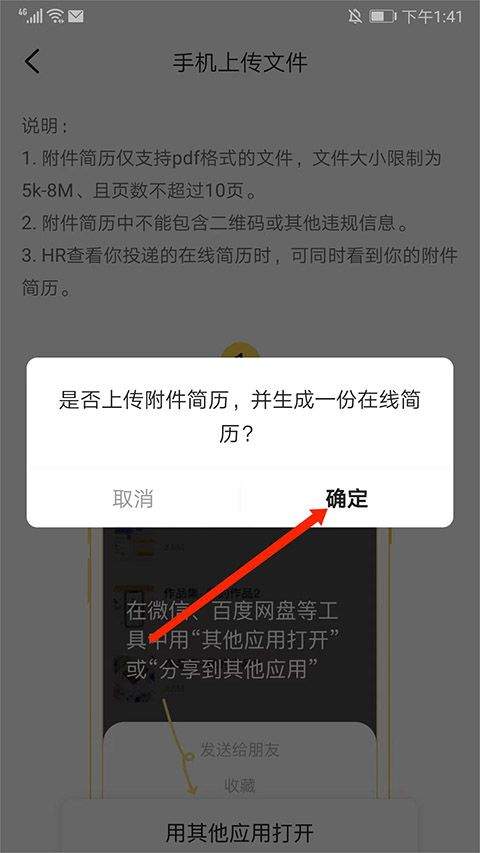 应届生求职网app官方版 v11.14.0安卓版
