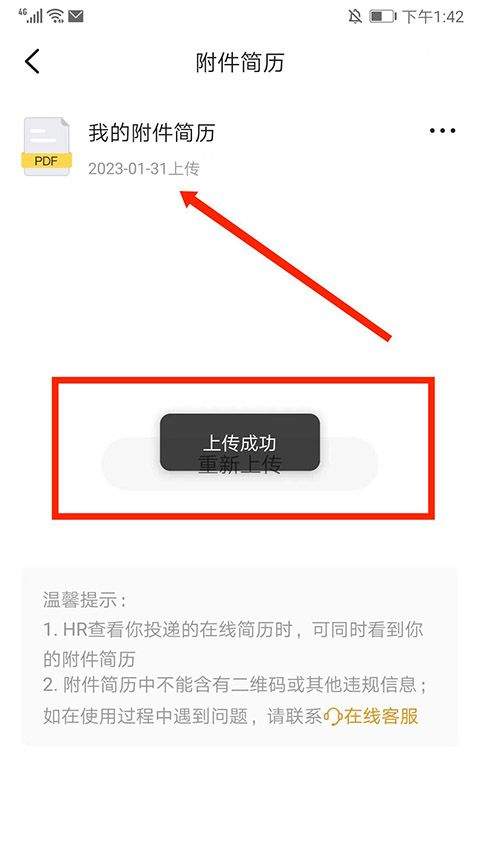 应届生求职网app官方版 v11.14.0安卓版