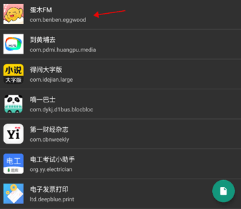 应用信息查看器app v4.1.5安卓版