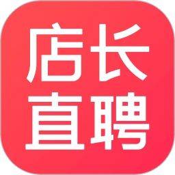 店长直聘官方免费下载最新版 v11.130 安卓版