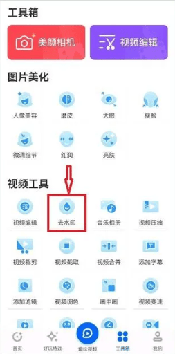 度加剪辑app安卓下载 v4.37.0.10 免费版 去水印