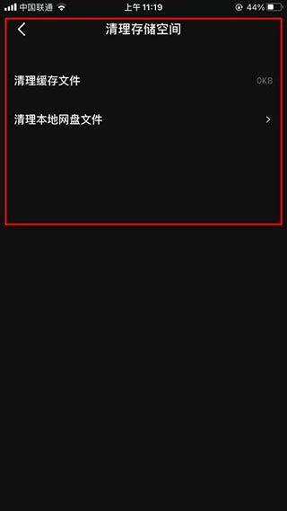 度加剪辑app安卓下载 v4.37.0.10 免费版 清理存储空间
