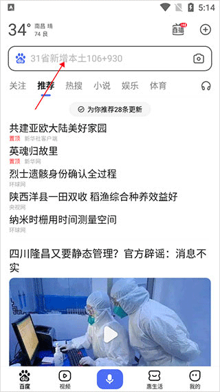 度娘app官方正版 v15.56.5.10安卓版