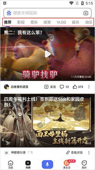度娘app官方正版 v15.56.5.10安卓版