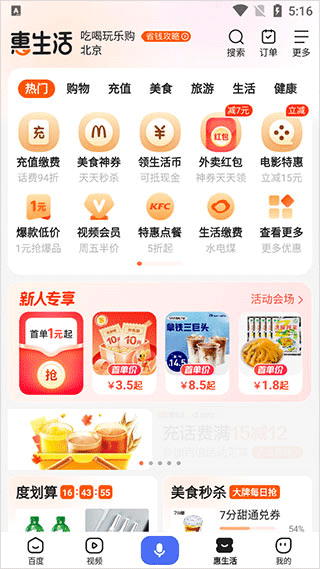度娘app官方正版 v15.56.5.10安卓版