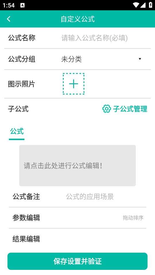 建工计算器免费版下载 v4.2.1.54 安卓版 怎么用截图3