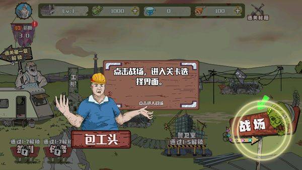 建筑工也疯狂官方正版 v1.4.0安卓版