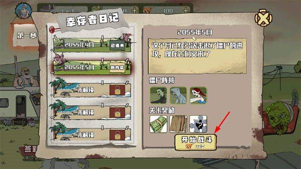 建筑工也疯狂官方正版 v1.4.0安卓版