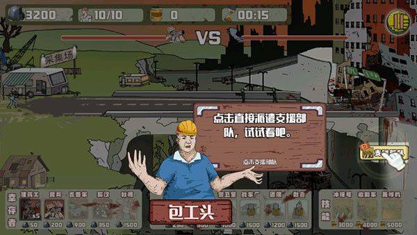 建筑工也疯狂官方正版 v1.4.0安卓版