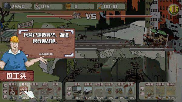 建筑工也疯狂官方正版 v1.4.0安卓版