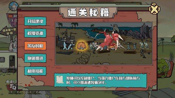 建筑工也疯狂官方正版 v1.4.0安卓版