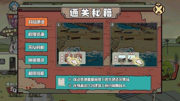 建筑工也疯狂官方正版 v1.4.0安卓版