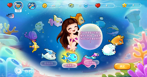 开心水族箱官方正版 v12.8.173安卓版
