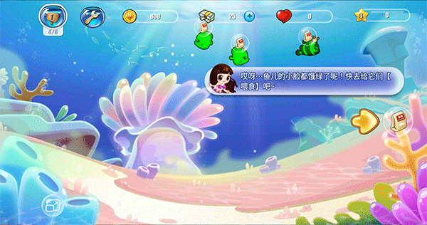 开心水族箱官方正版 v12.8.173安卓版