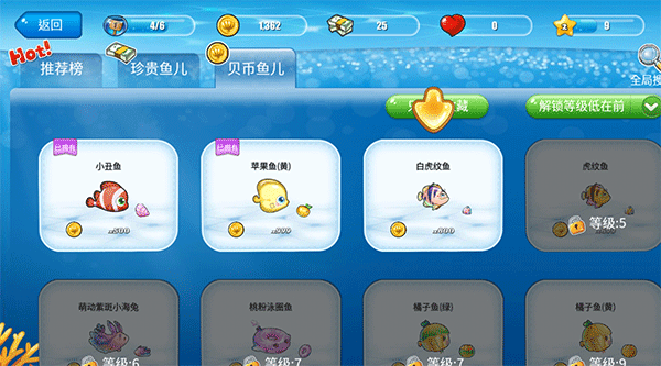 开心水族箱官方正版 v12.8.173安卓版