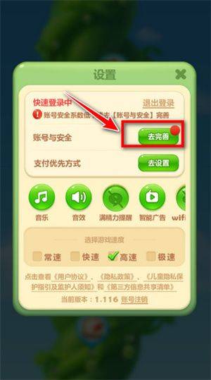 开心消消乐2026最新版正版下载 v1.160 安卓版 开心消消乐得分规则截图2