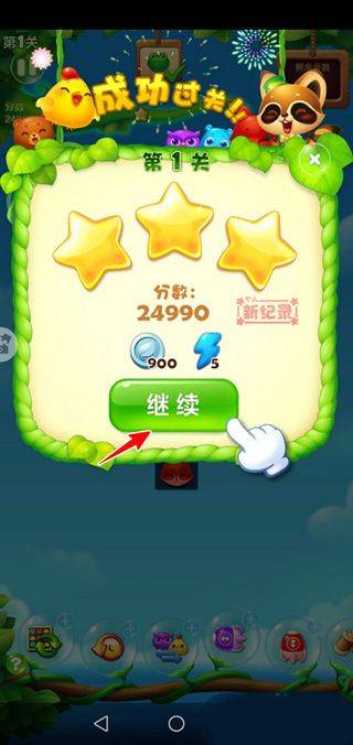 开心消消乐官方正版 v1.160最新版