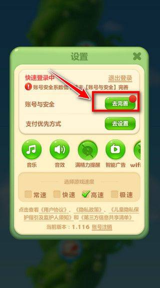 开心消消乐官方正版 v1.160最新版