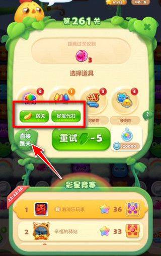 开心消消乐官方正版 v1.160最新版