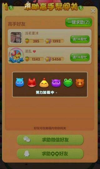 开心消消乐官方正版 v1.160最新版