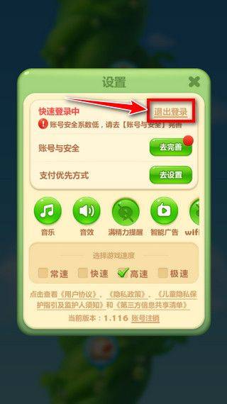 开心消消乐官方正版 v1.160最新版