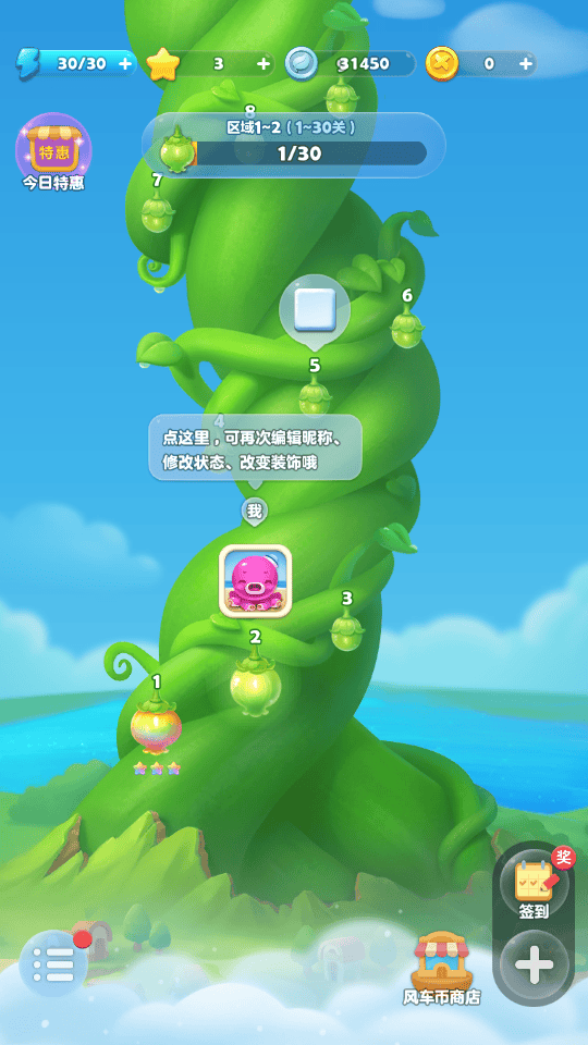 开心消消乐微信红包版下载 v1.160 安卓版 游戏攻略截图3