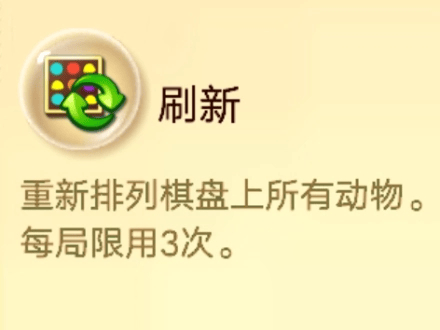 开心消消乐正版免费下载2025年 v1.160 安卓版 道具玩法介绍1