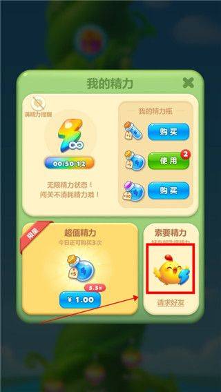 开心消消乐正版免费下载2025年 v1.160 安卓版 常见问题