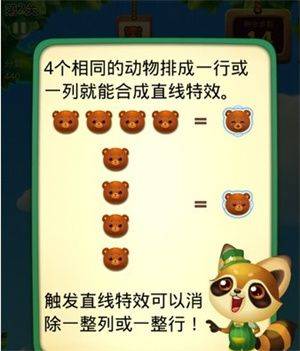 开心消消乐破解版内购破解版 v1.160 安卓版 新手玩法攻略截图2