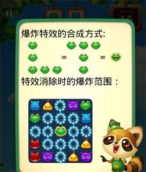 开心消消乐破解版内购破解版 v1.160 安卓版 新手玩法攻略截图3