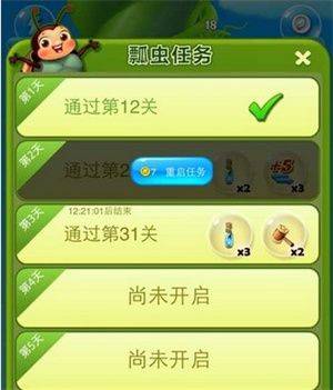 开心消消乐破解版内购破解版 v1.160 安卓版 新手玩法攻略截图5