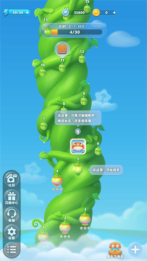 开心消消乐破解版内购破解版 v1.160 安卓版 求助好友攻略截图1