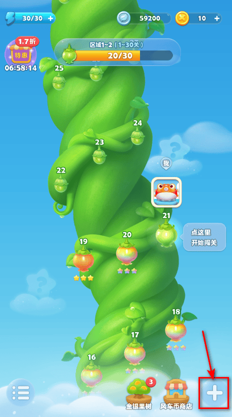 开心消消乐赚钱游戏2026最新版下载 v1.159 安卓版 怎么加好友截图1