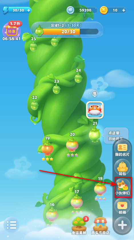 开心消消乐赚钱游戏2026最新版下载 v1.159 安卓版 怎么加好友截图2