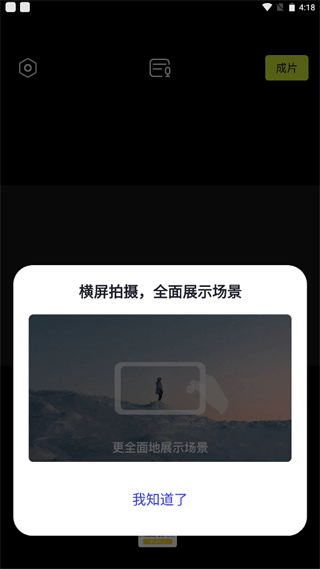 开拍Action下载官方版 v4.36.1 安卓版 添加字幕教程截图1