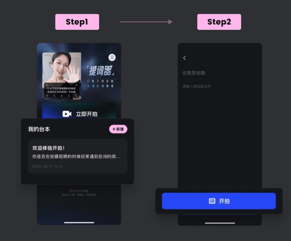 开拍AI剪视频app v4.2.03安卓版