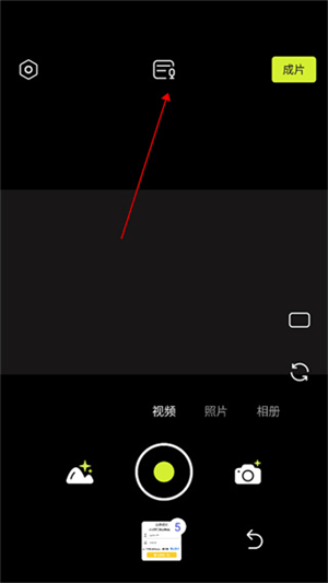 开拍免免费解锁永久会员版 v4.36.0 破解版 怎么添加字幕截图2