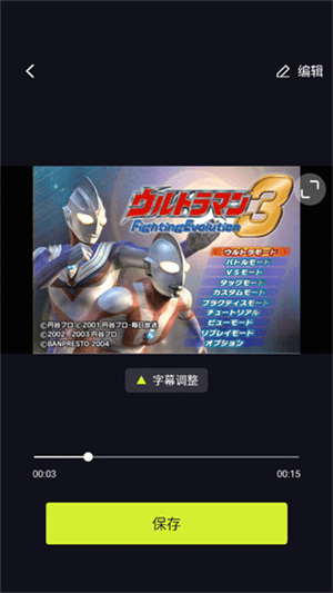 开拍免免费解锁永久会员版 v4.36.0 破解版 怎么添加字幕截图5