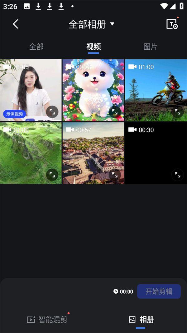 开拍官方下载 v4.3.23 安卓版 如何剪辑视频截图2