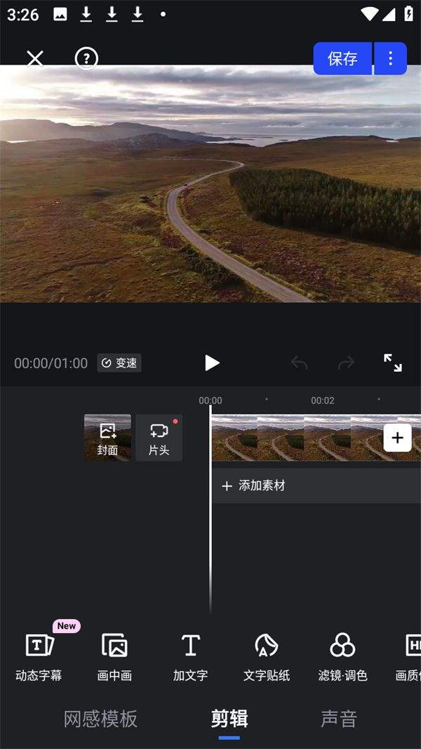 开拍官方下载 v4.3.23 安卓版 如何剪辑视频截图3