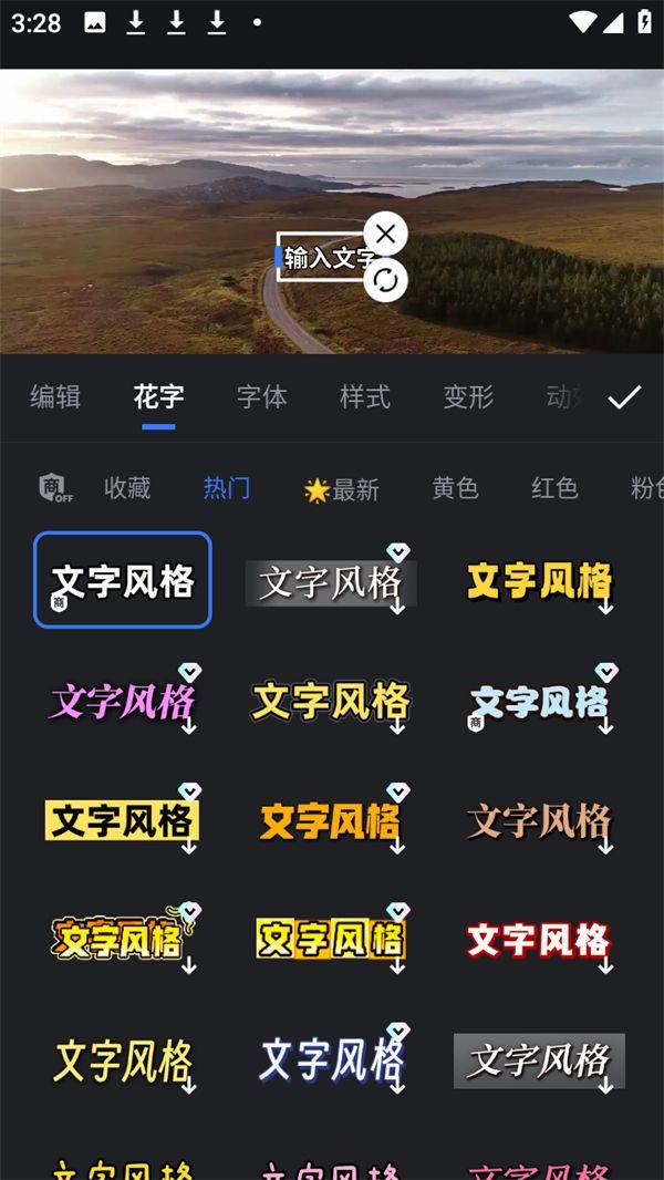 开拍官方下载 v4.3.23 安卓版 怎么添加字幕截图1