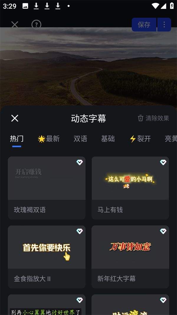 开拍官方下载 v4.3.23 安卓版 怎么添加字幕截图2