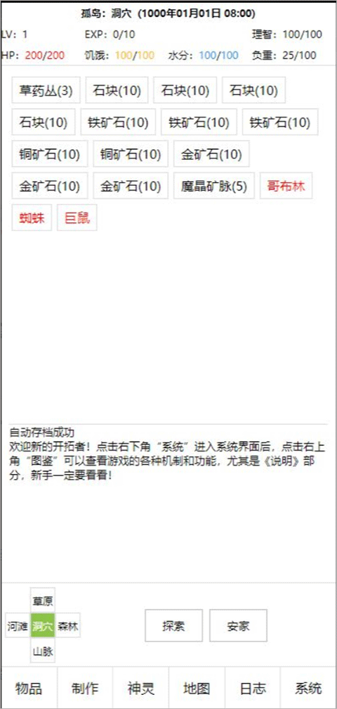 开拓者游戏手机版 v2.90安卓版