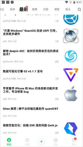开源中国app v5.0.3安卓版