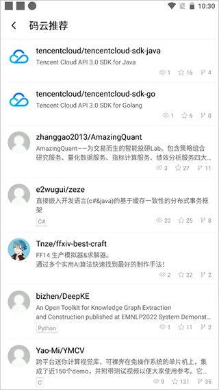 开源中国app v5.0.3安卓版