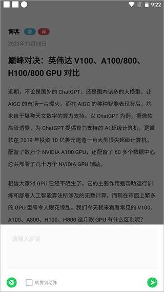开源中国app v5.0.3安卓版