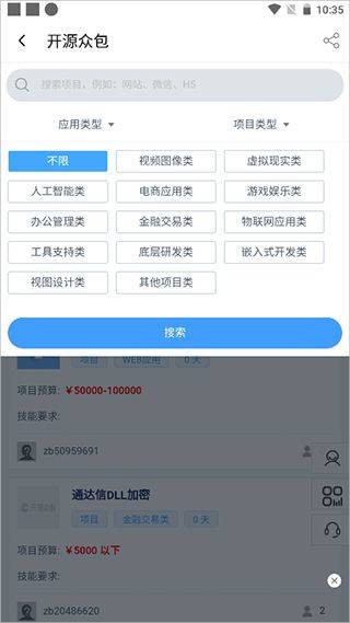 开源中国app v5.0.3安卓版